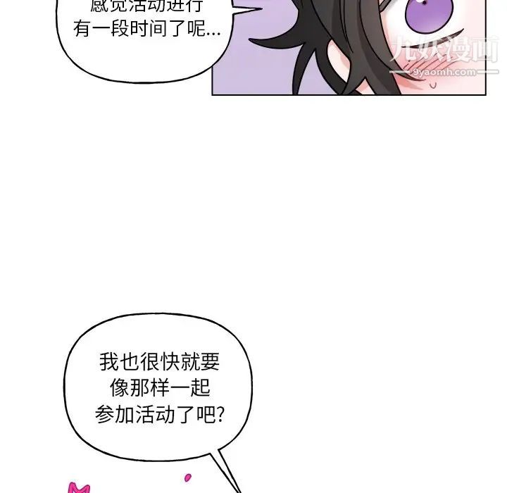机器娃娃第27话