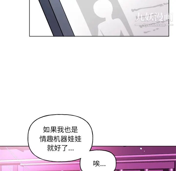 机器娃娃第27话