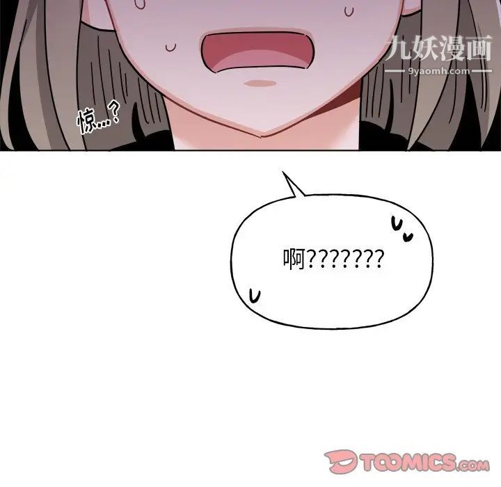 机器娃娃第27话