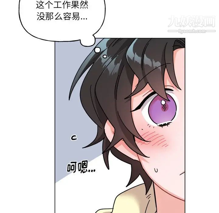 机器娃娃第28话