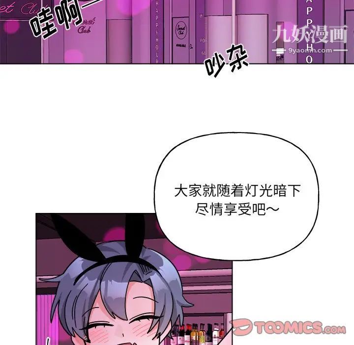 机器娃娃第28话