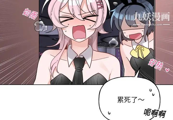 机器娃娃第29话