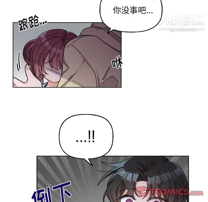 机器娃娃第29话