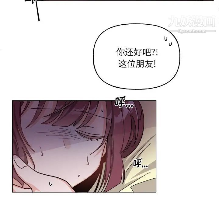 机器娃娃第29话