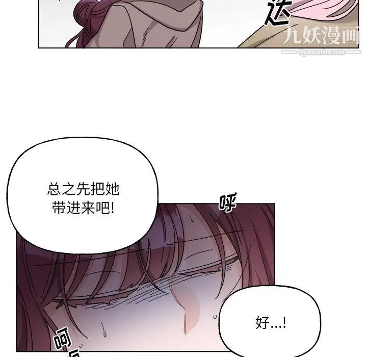 机器娃娃第29话