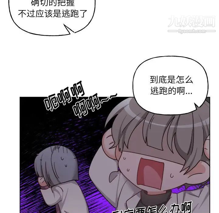 机器娃娃第29话
