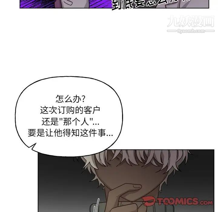 机器娃娃第29话