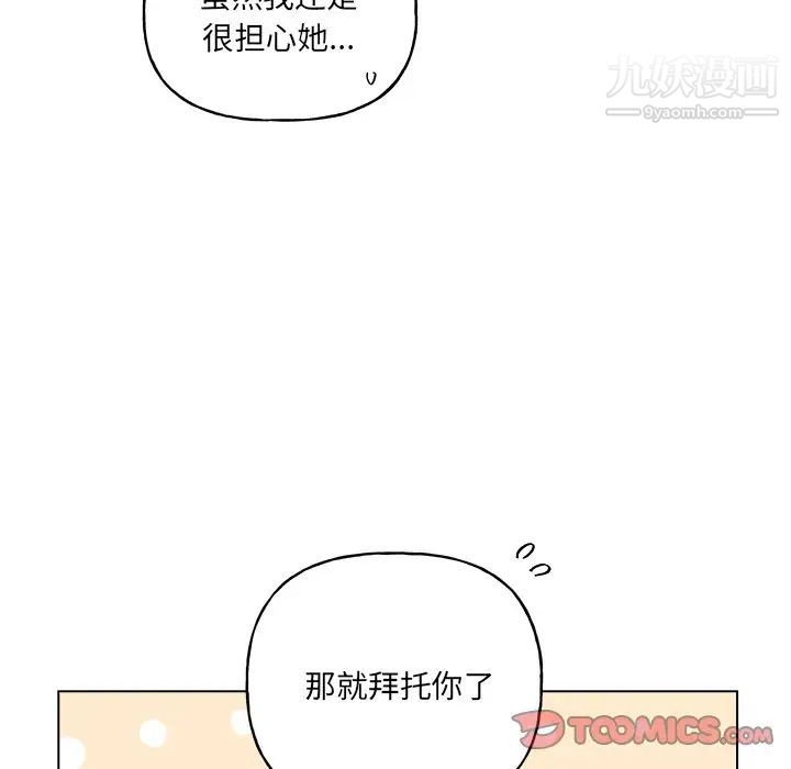 机器娃娃第30话
