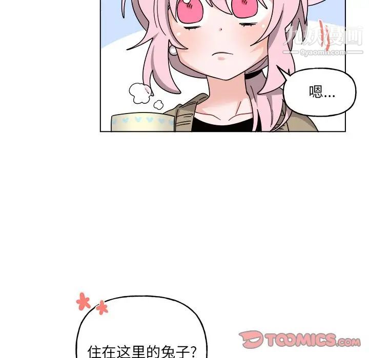 机器娃娃第30话