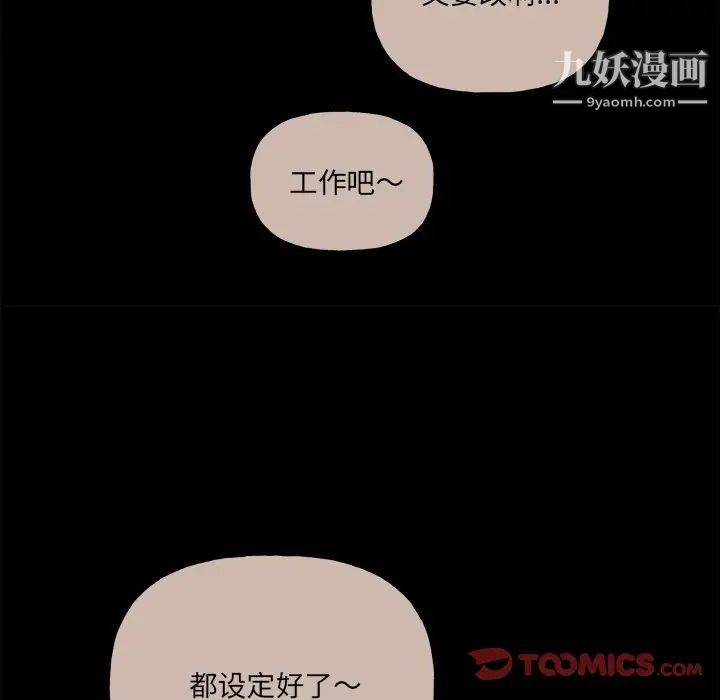 机器娃娃第31话