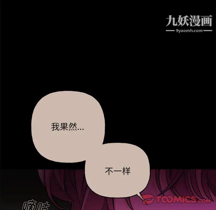 机器娃娃第31话
