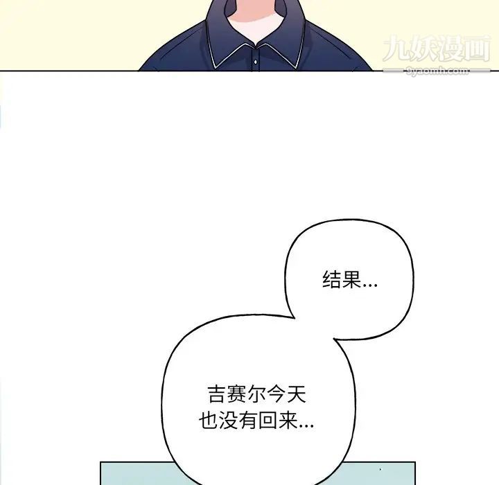 机器娃娃第32话