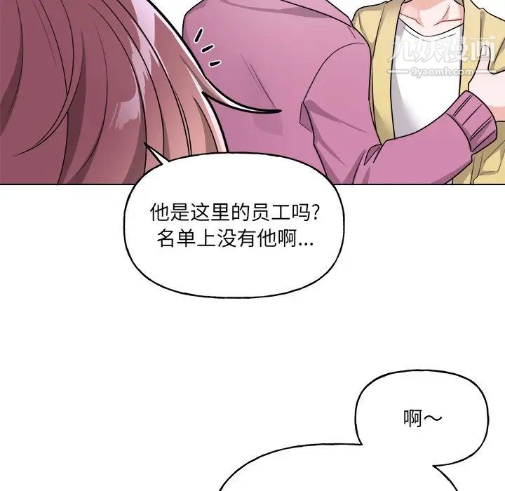 机器娃娃第32话