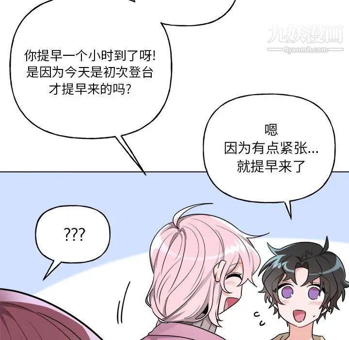 机器娃娃第32话