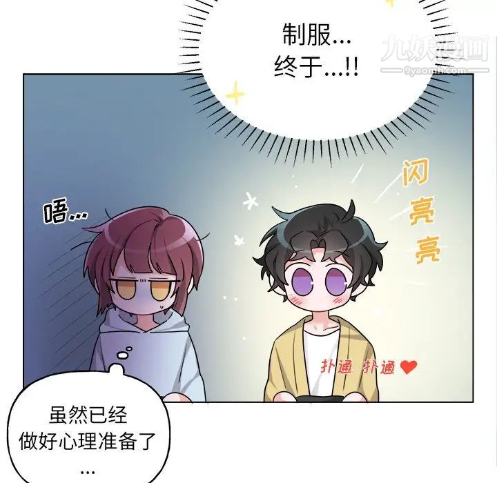 机器娃娃第32话