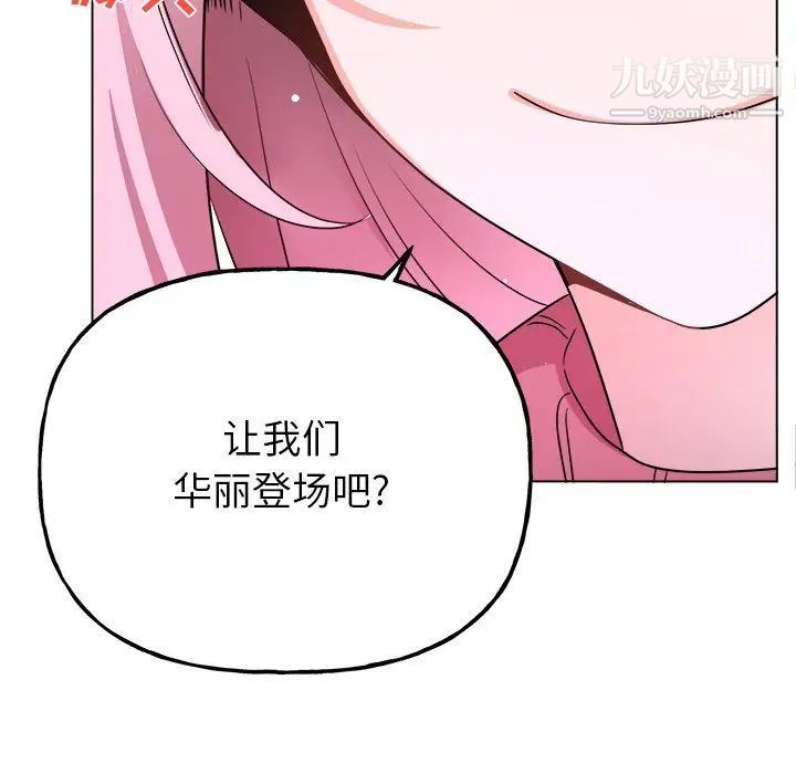 机器娃娃第32话