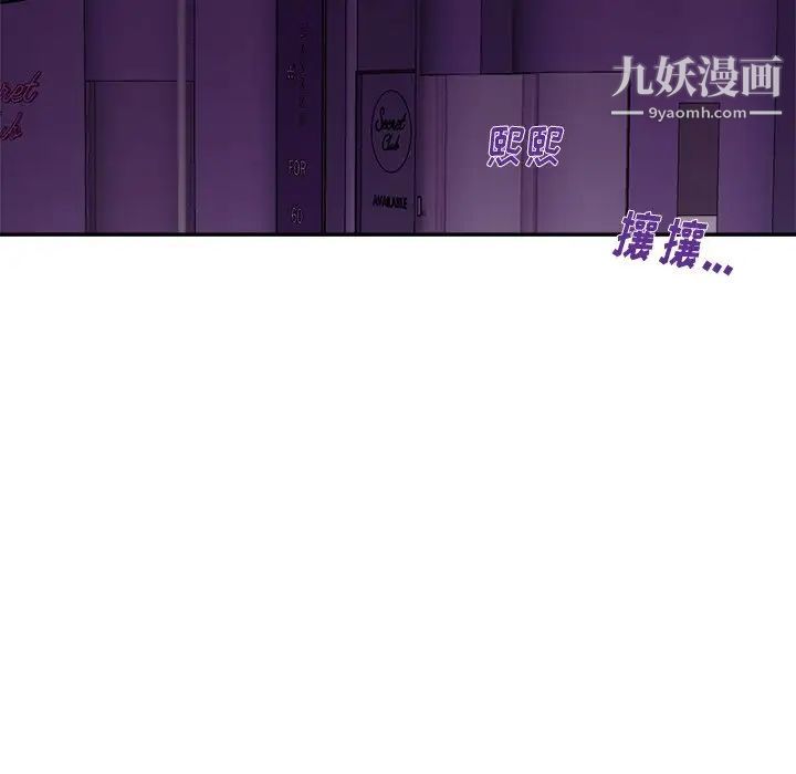 机器娃娃第33话