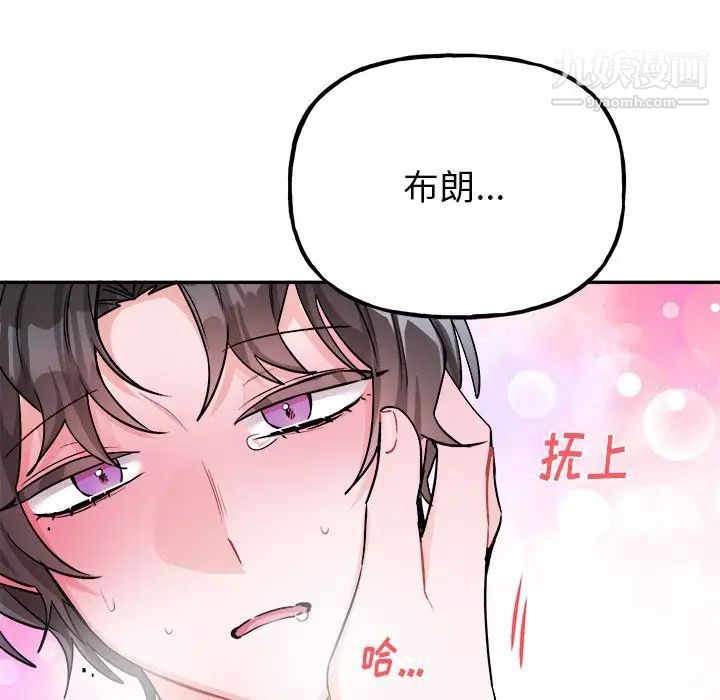 机器娃娃第34话