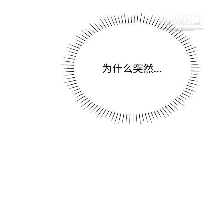机器娃娃第34话