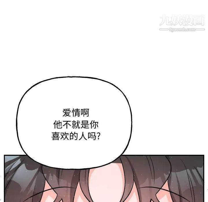 机器娃娃第34话