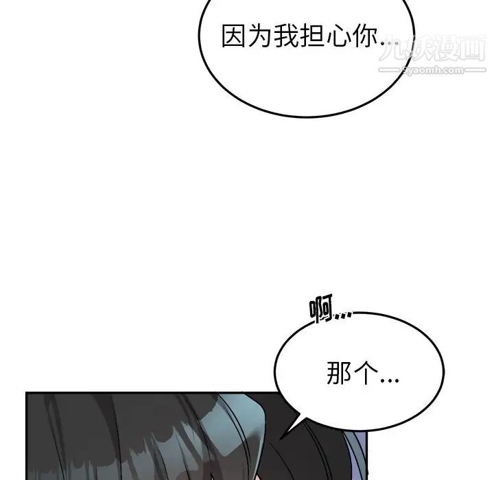 机器娃娃第35话