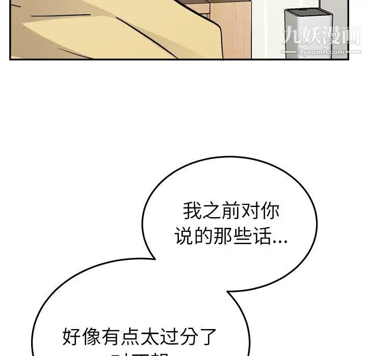机器娃娃第35话