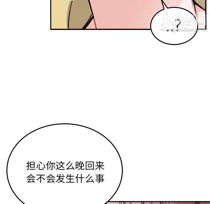 机器娃娃第35话