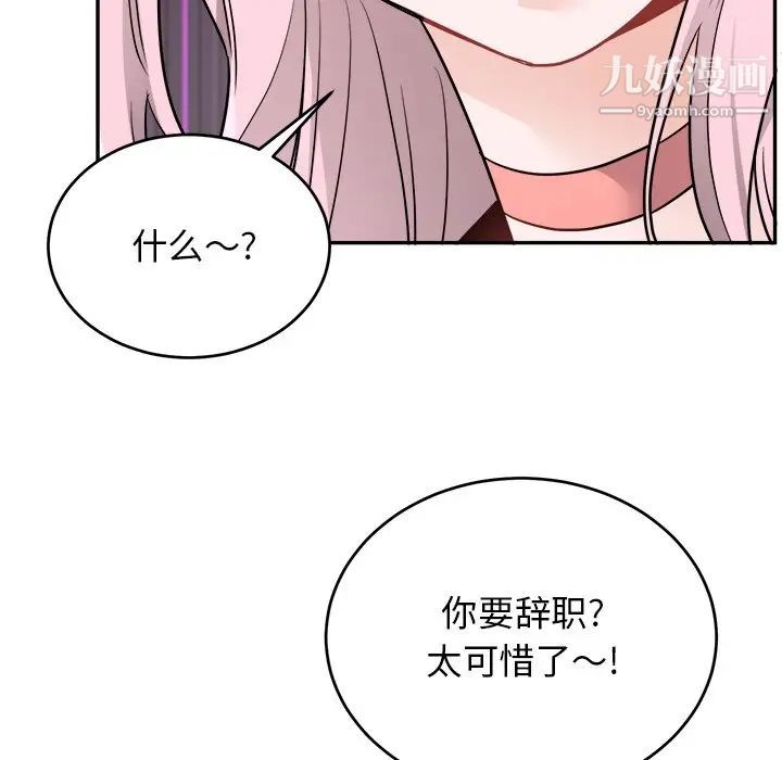 机器娃娃第36话