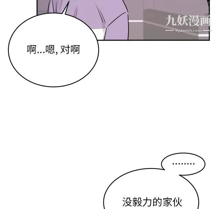 机器娃娃第36话