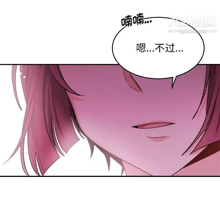 机器娃娃第36话