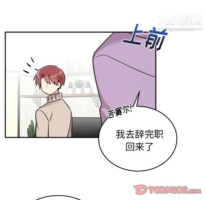机器娃娃第36话