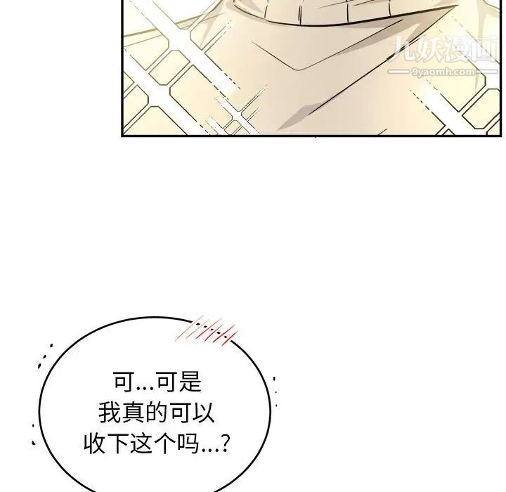 机器娃娃第36话