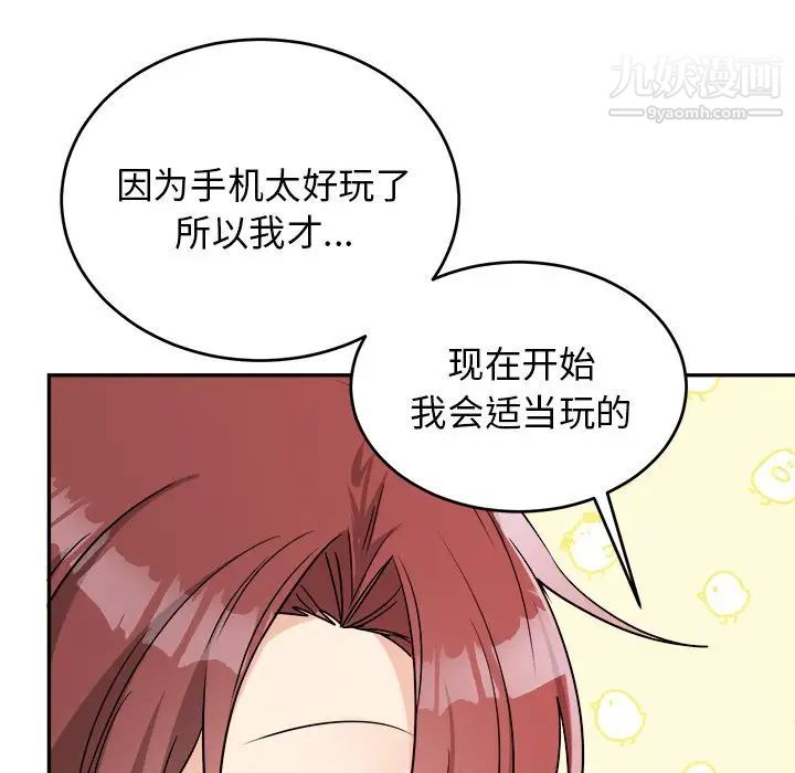 机器娃娃第36话