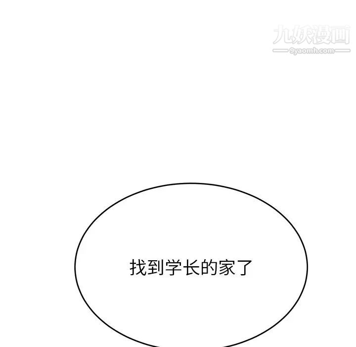 机器娃娃第37话