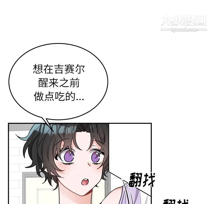 机器娃娃第37话