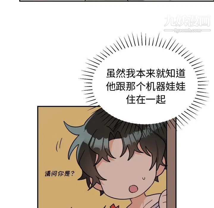 机器娃娃第38话