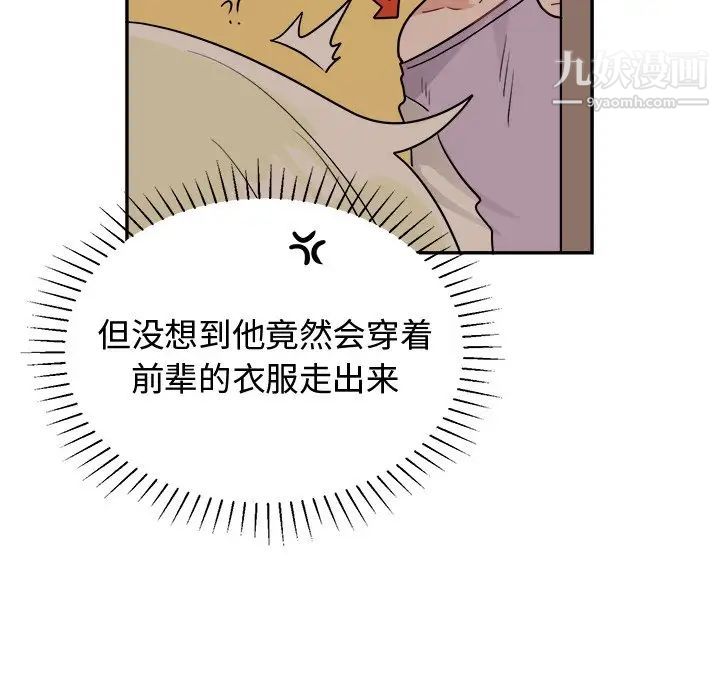机器娃娃第38话