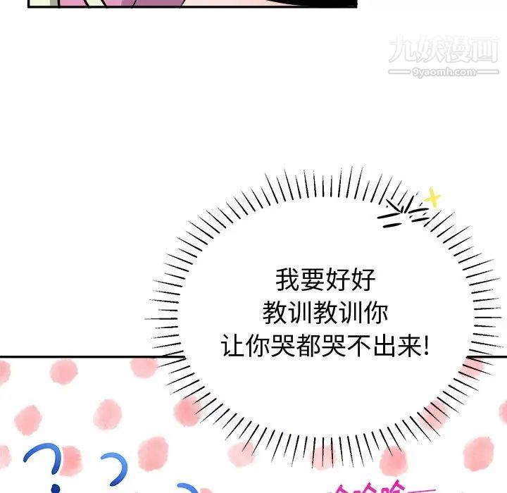 机器娃娃第38话