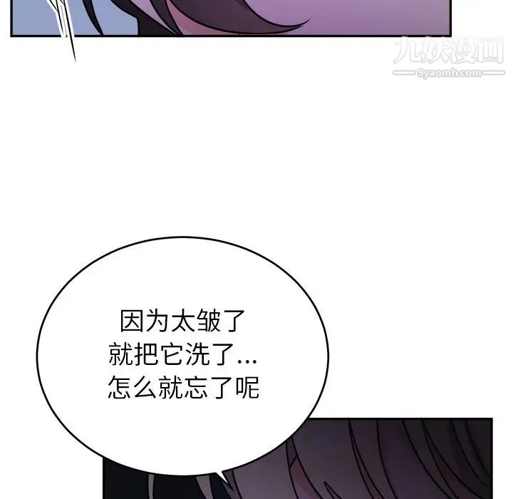 机器娃娃第38话