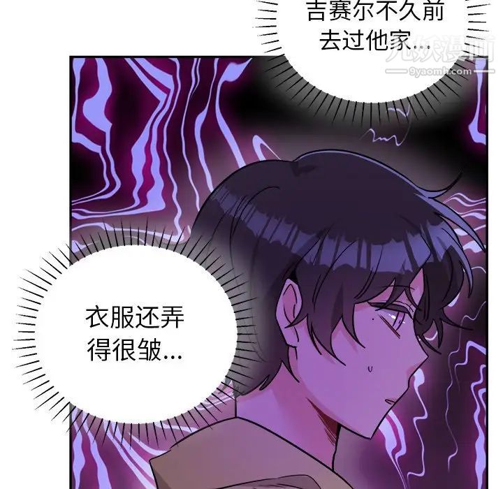 机器娃娃第38话