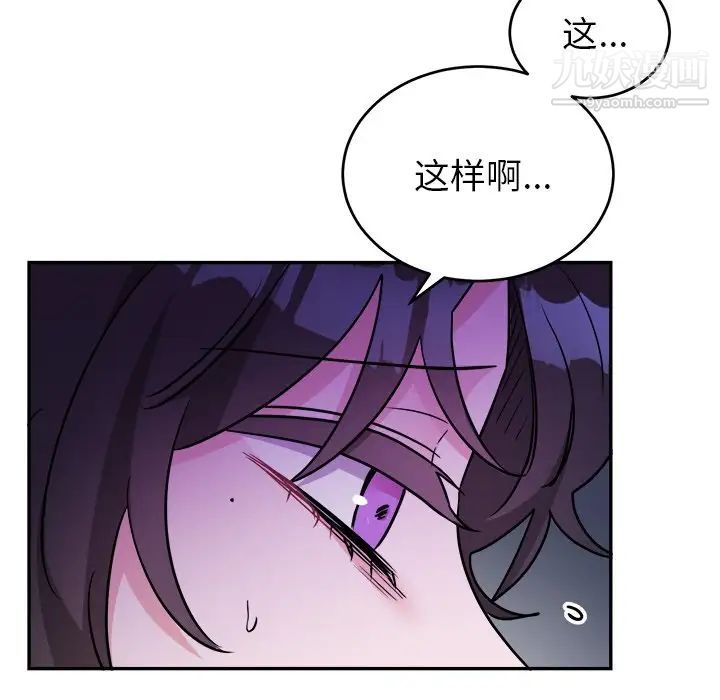 机器娃娃第38话