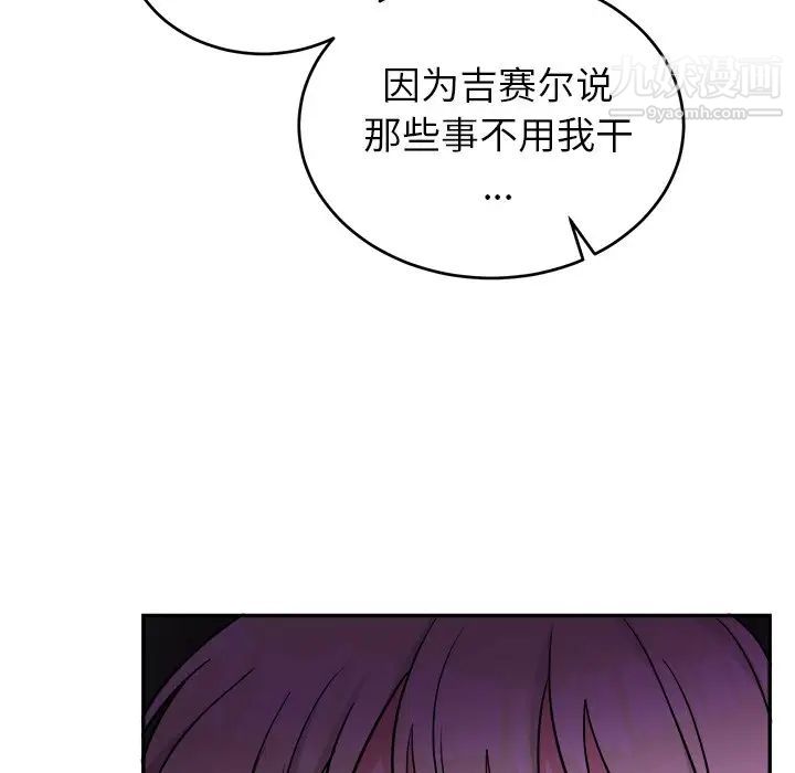 机器娃娃第38话