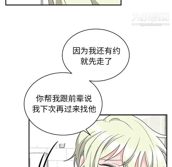 机器娃娃第38话