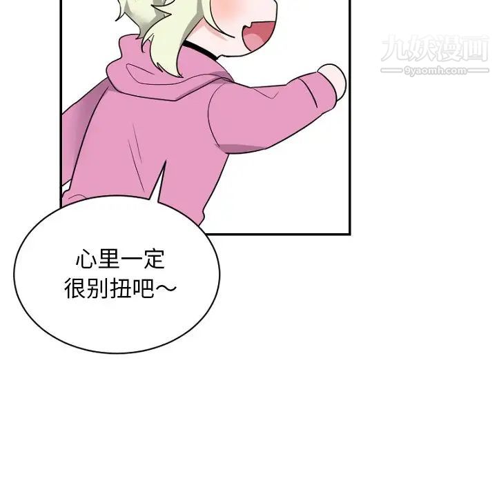 机器娃娃第39话