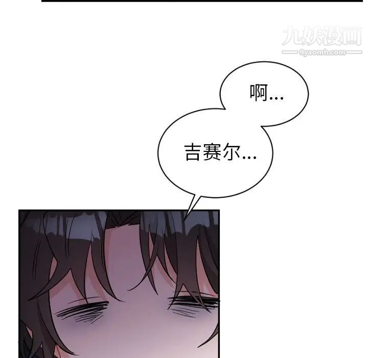 机器娃娃第39话