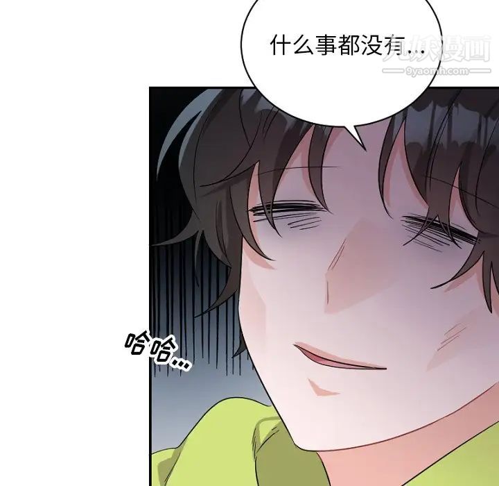 机器娃娃第39话