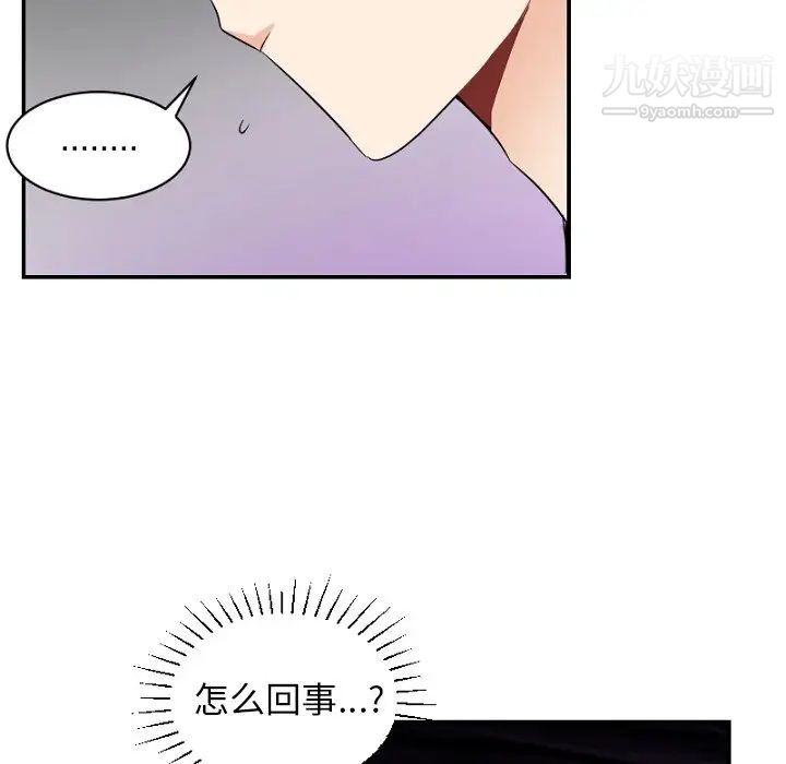 机器娃娃第39话