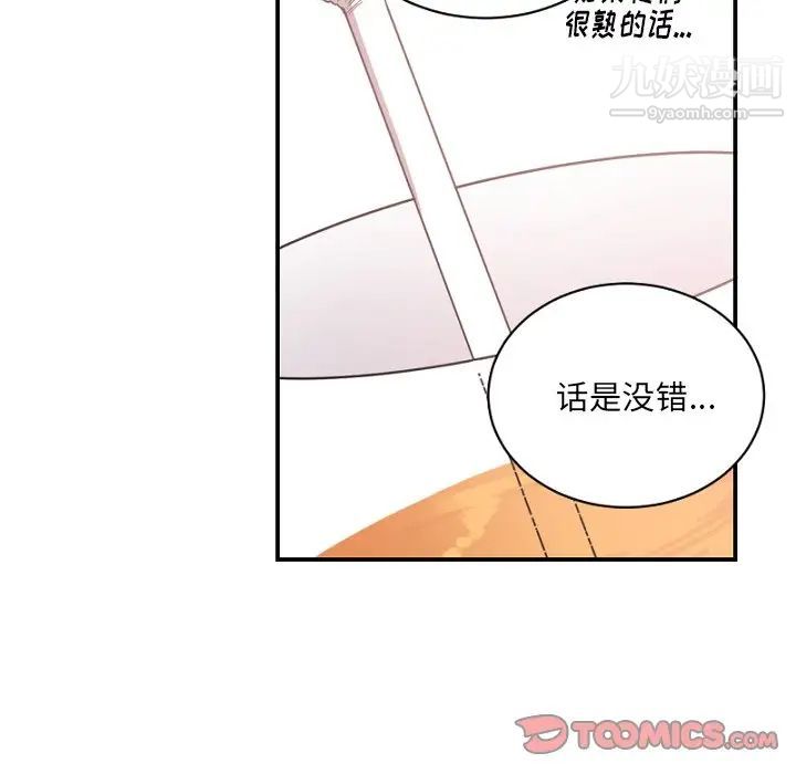 机器娃娃第39话