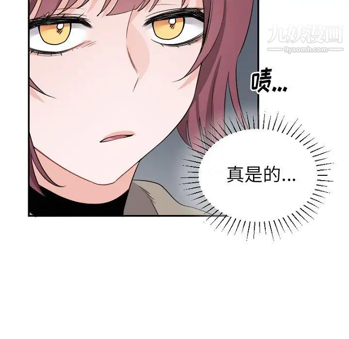 机器娃娃第39话