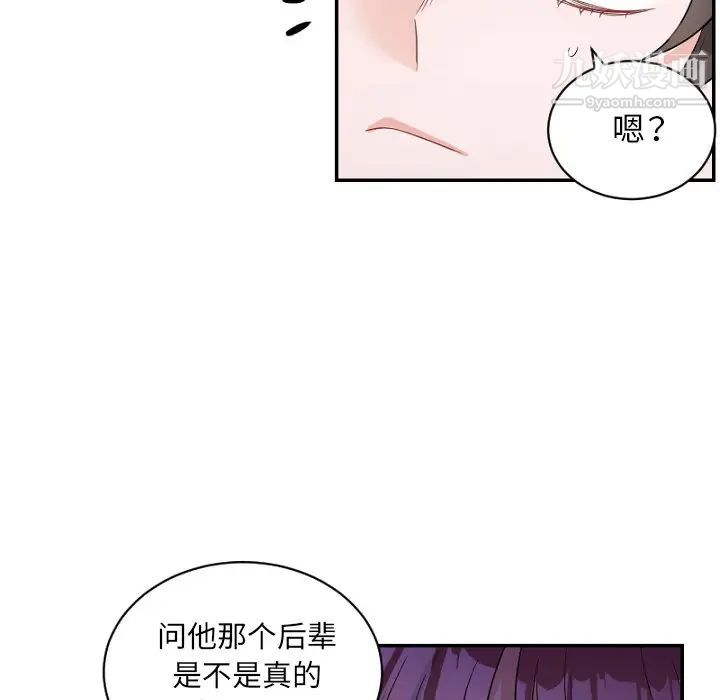 机器娃娃第39话